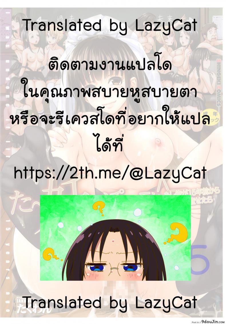 อ่านโดจิน [Takuwan] Turning Point ~Anniversary Edition~ ภาค 45 แปลไทย หน้าที่ 29