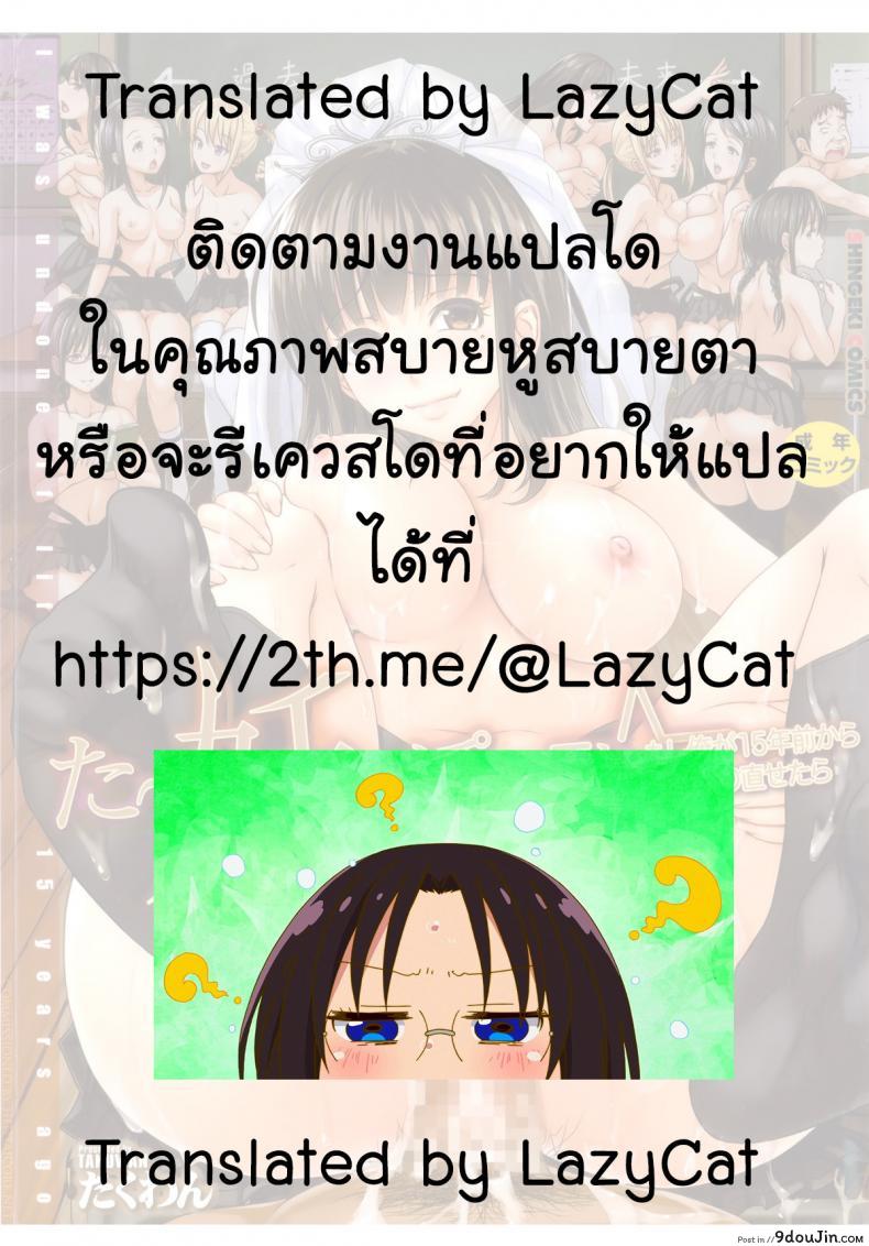 อ่านโดจิน ย้อนเวลา ล่าฮาเร็ม [Takuwan] Turning Point ~Anniversary Edition~ ภาค 5 อ่านฟรี หน้าที่ 27