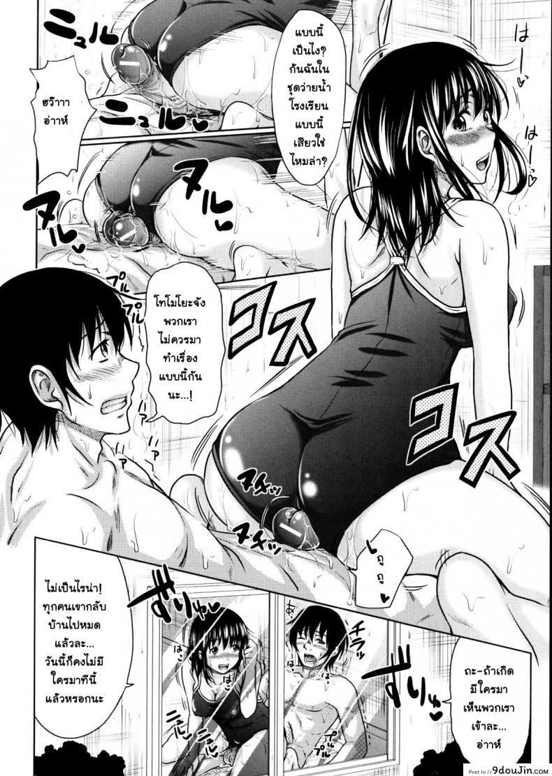 อ่านโดจิน ย้อนเวลา ล่าฮาเร็ม [Takuwan] Turning Point ~Anniversary Edition~ ภาค 6 แปลไทย หน้าที่ 2