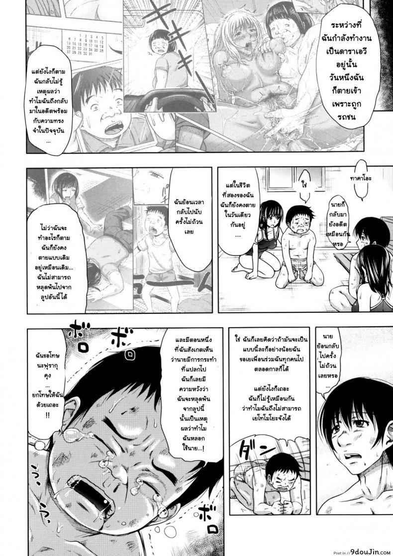 อ่านโดจิน ย้อนเวลา ล่าฮาเร็ม [Takuwan] Turning Point ~Anniversary Edition~ ภาค 7 แปลไทย หน้าที่ 3