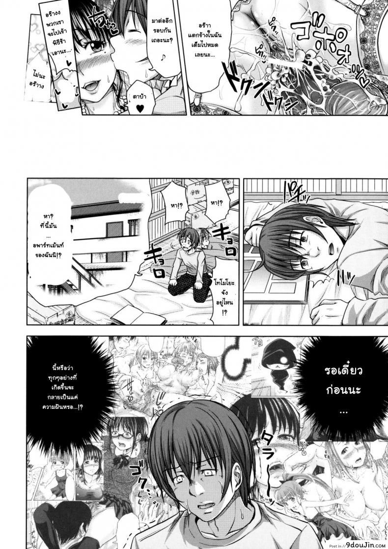 อ่านโดจิน ย้อนเวลา ล่าฮาเร็ม [Takuwan] Turning Point ~Anniversary Edition~ ภาค 7 แปลไทย หน้าที่ 30