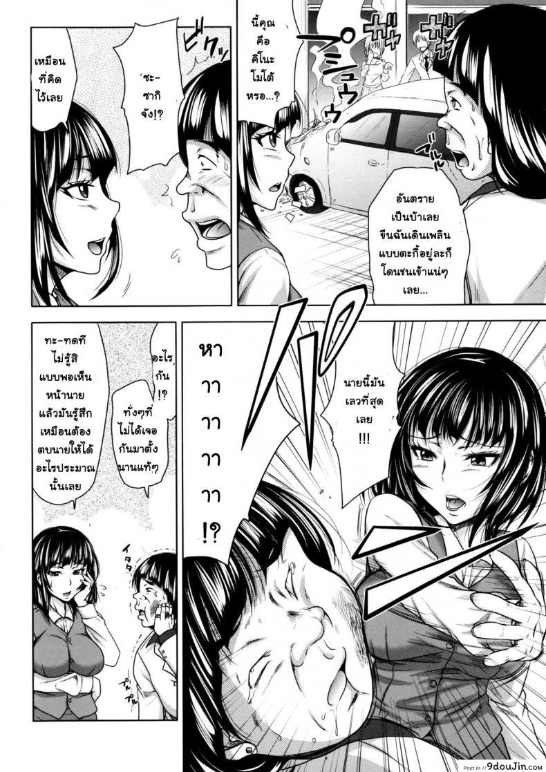 อ่านโดจิน ย้อนเวลา ล่าฮาเร็ม [Takuwan] Turning Point ~Anniversary Edition~ ภาค 7 แปลไทย หน้าที่ 32