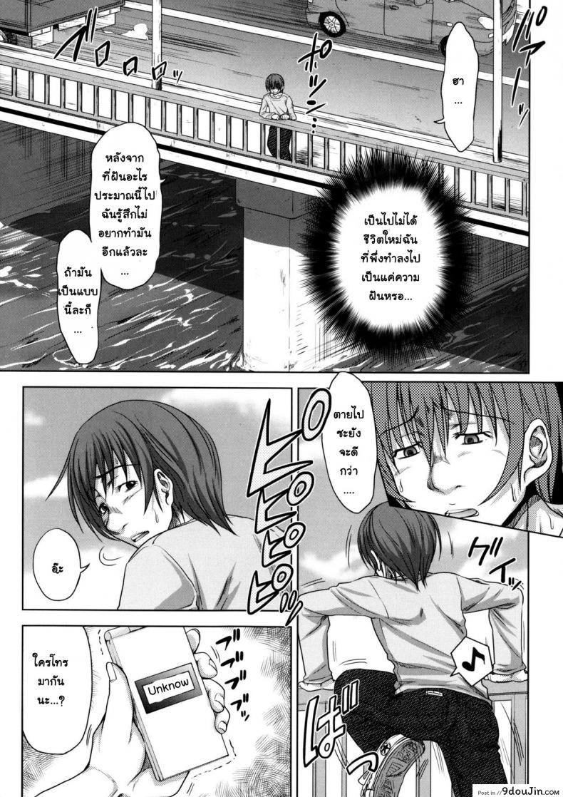 อ่านโดจิน ย้อนเวลา ล่าฮาเร็ม [Takuwan] Turning Point ~Anniversary Edition~ ภาค 7 แปลไทย หน้าที่ 33