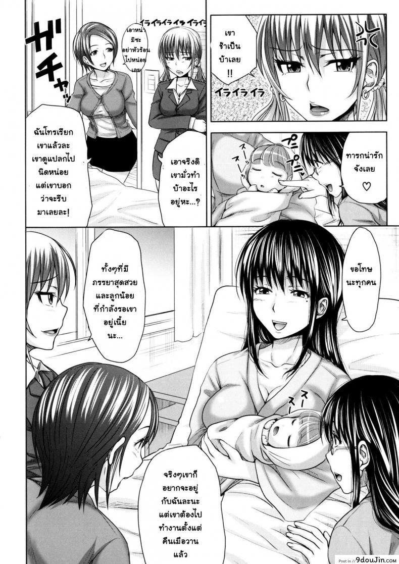 อ่านโดจิน ย้อนเวลา ล่าฮาเร็ม [Takuwan] Turning Point ~Anniversary Edition~ ภาค 7 แปลไทย หน้าที่ 34