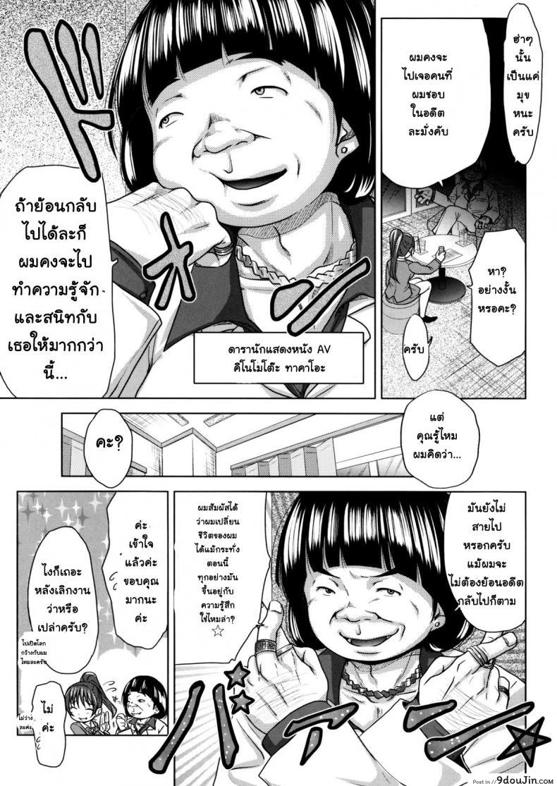 อ่านโดจิน ย้อนเวลา ล่าฮาเร็ม [Takuwan] Turning Point ~Anniversary Edition~ ภาค 7 แปลไทย หน้าที่ 37