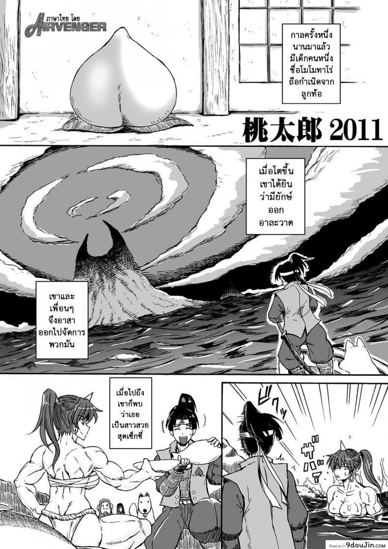 ยักษ์ไม่มีเพชร [SHD (Buchou Chinke)] Oni Musume Matsuri ภาค 2