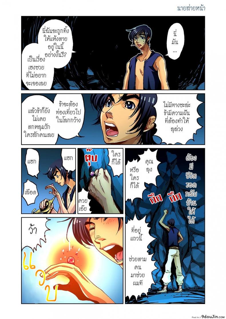 อ่านโดจิน ยักษ์ไม่มีเพ็ด [Pirontan] Otona no Douwa ~ Aladin to Mahou no Lamp [Decensored] ภาค 1 หน้าที่ 5