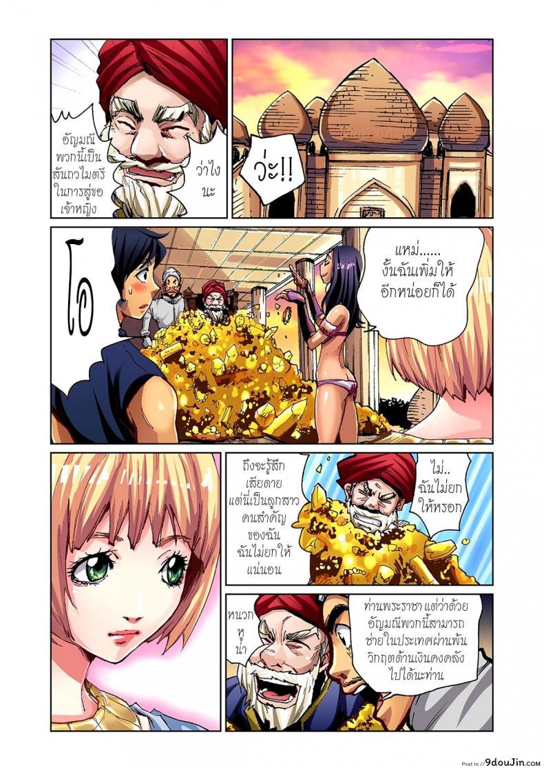 อ่านโดจิน ยักษ์ไม่มีเพ็ด [Pirontan] Otona no Douwa ~ Aladin to Mahou no Lamp [Decensored] ภาค 2 อ่านฟรี หน้าที่ 2