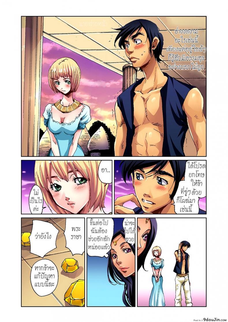 อ่านโดจิน ยักษ์ไม่มีเพ็ด [Pirontan] Otona no Douwa ~ Aladin to Mahou no Lamp [Decensored] ภาค 2 อ่านฟรี หน้าที่ 3