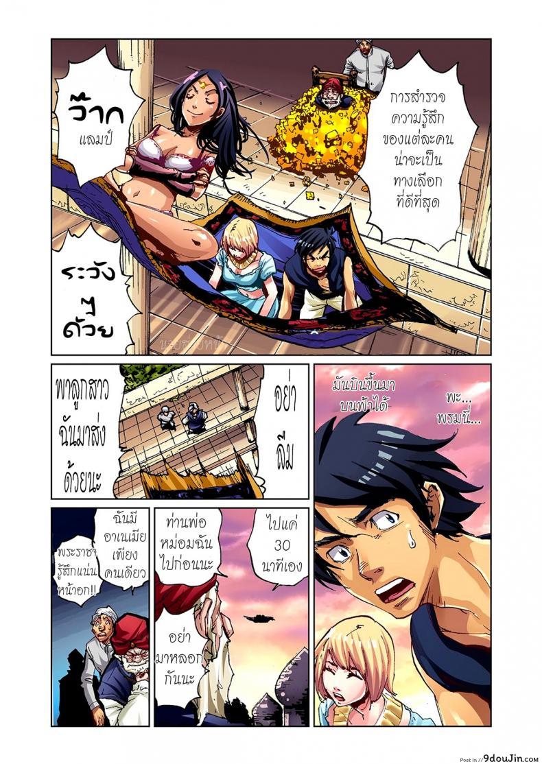 อ่านโดจิน ยักษ์ไม่มีเพ็ด [Pirontan] Otona no Douwa ~ Aladin to Mahou no Lamp [Decensored] ภาค 2 อ่านฟรี หน้าที่ 4