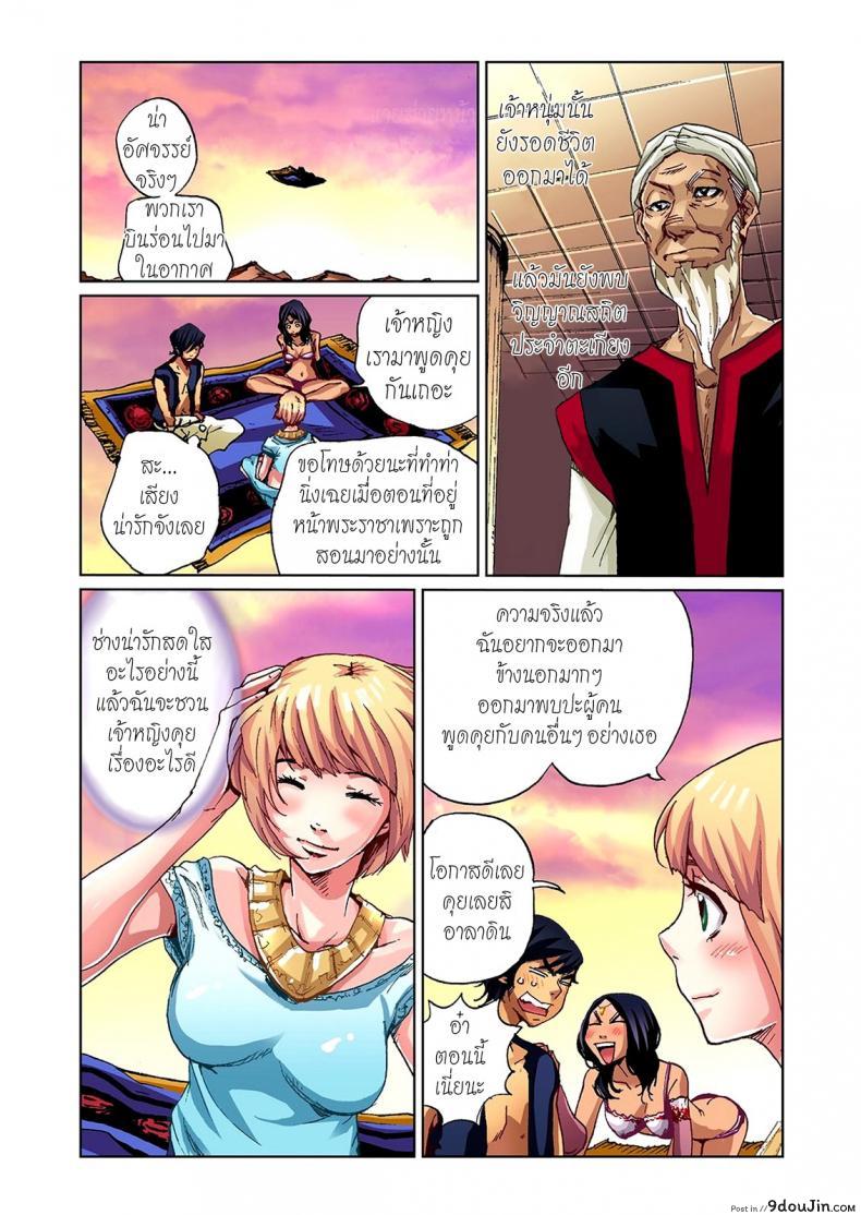 อ่านโดจิน ยักษ์ไม่มีเพ็ด [Pirontan] Otona no Douwa ~ Aladin to Mahou no Lamp [Decensored] ภาค 2 อ่านฟรี หน้าที่ 5