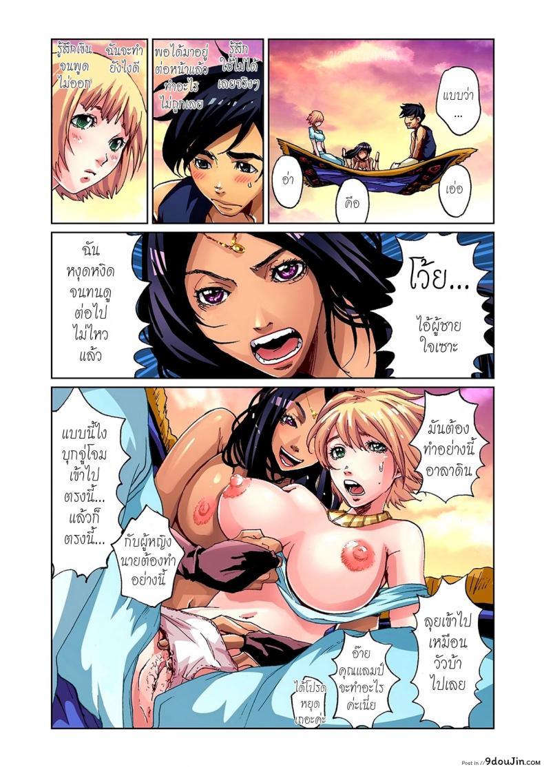 อ่านโดจิน ยักษ์ไม่มีเพ็ด [Pirontan] Otona no Douwa ~ Aladin to Mahou no Lamp [Decensored] ภาค 2 อ่านฟรี หน้าที่ 6