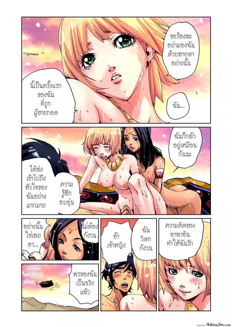 อ่านโดจิน ยักษ์ไม่มีเพ็ด [Pirontan] Otona no Douwa ~ Aladin to Mahou no Lamp [Decensored] ภาค 2 อ่านฟรี หน้าที่ 10