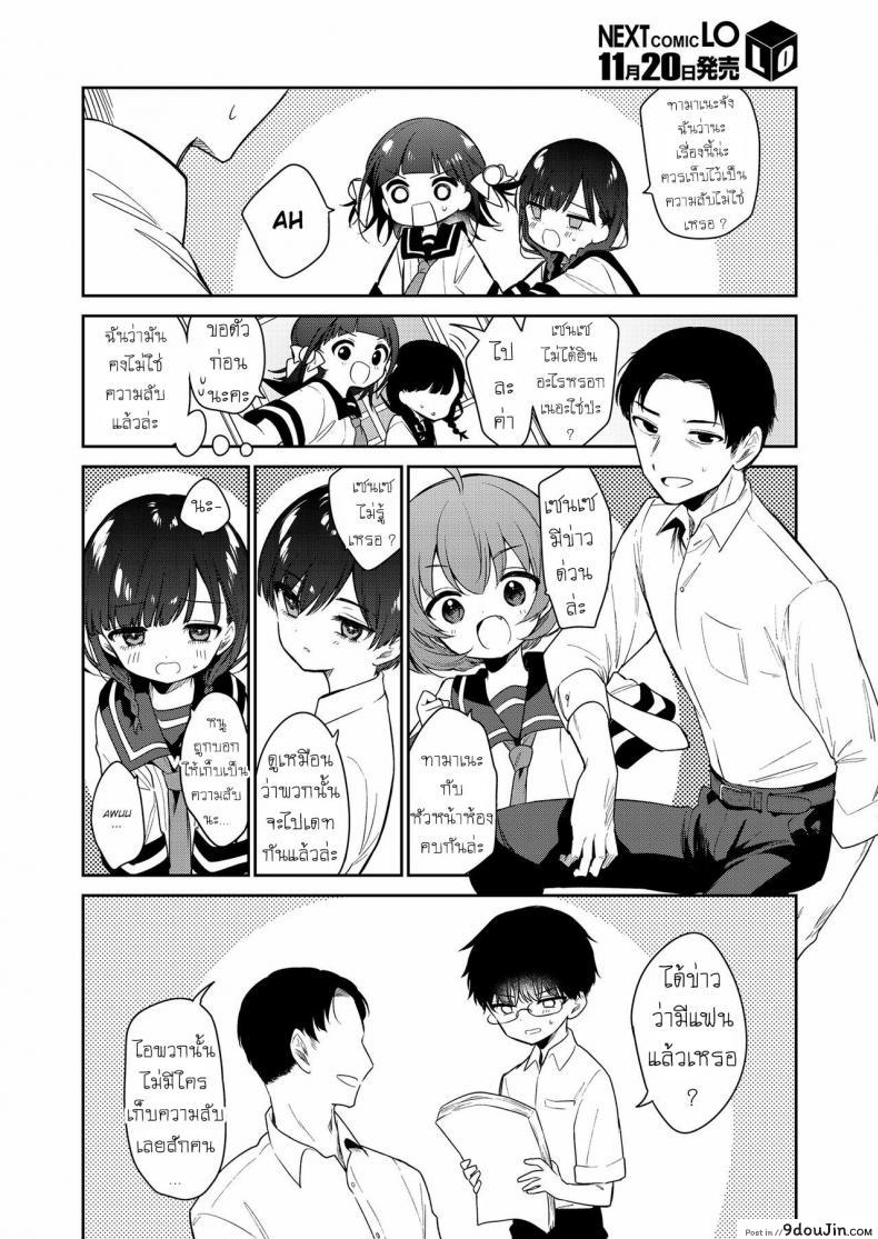 อ่านโดจิน ยัยตัวร้าย [Nogiwa Kaede] Waruiko -Zenpen- ภาค 1 แปลไทย หน้าที่ 2