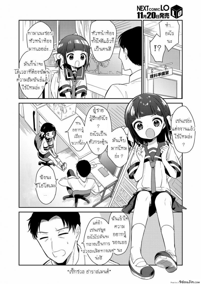 อ่านโดจิน ยัยตัวร้าย [Nogiwa Kaede] Waruiko -Zenpen- ภาค 1 แปลไทย หน้าที่ 6