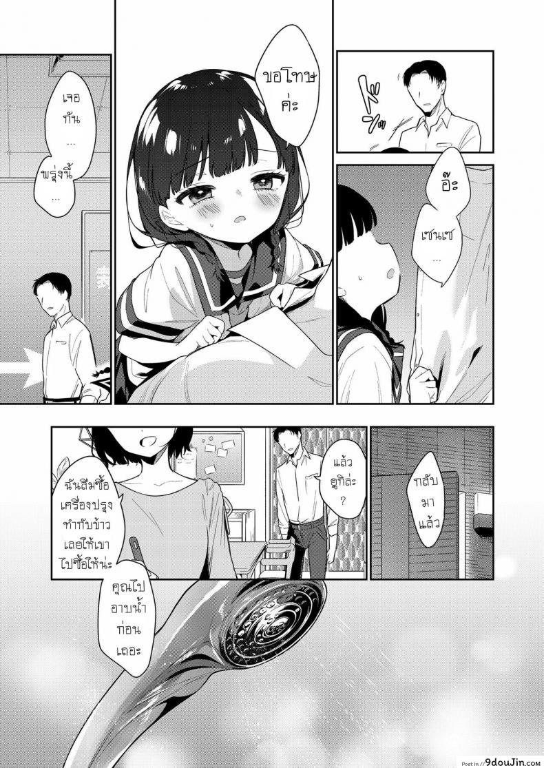 อ่านโดจิน ยัยตัวร้าย [Nogiwa Kaede] Waruiko -Zenpen- ภาค 1 แปลไทย หน้าที่ 11