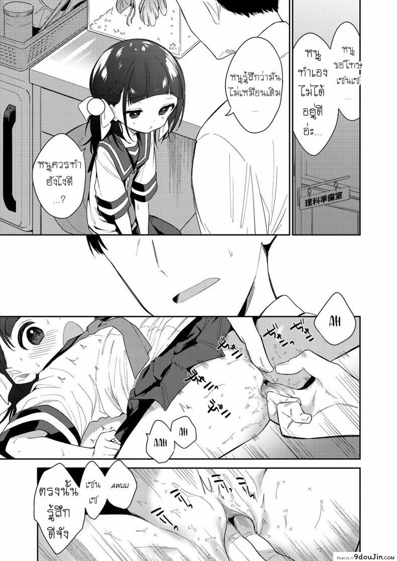 อ่านโดจิน ยัยตัวร้าย [Nogiwa Kaede] Waruiko -Zenpen- ภาค 1 แปลไทย หน้าที่ 13
