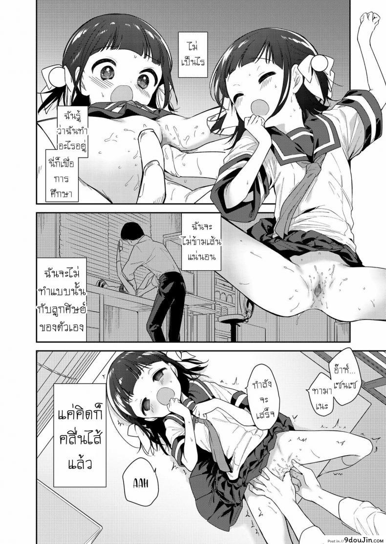 อ่านโดจิน ยัยตัวร้าย [Nogiwa Kaede] Waruiko -Zenpen- ภาค 1 แปลไทย หน้าที่ 14