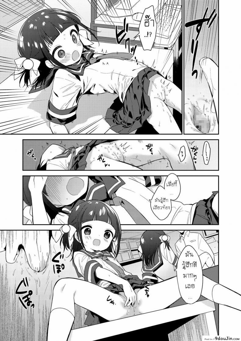 อ่านโดจิน ยัยตัวร้าย [Nogiwa Kaede] Waruiko -Zenpen- ภาค 1 แปลไทย หน้าที่ 15