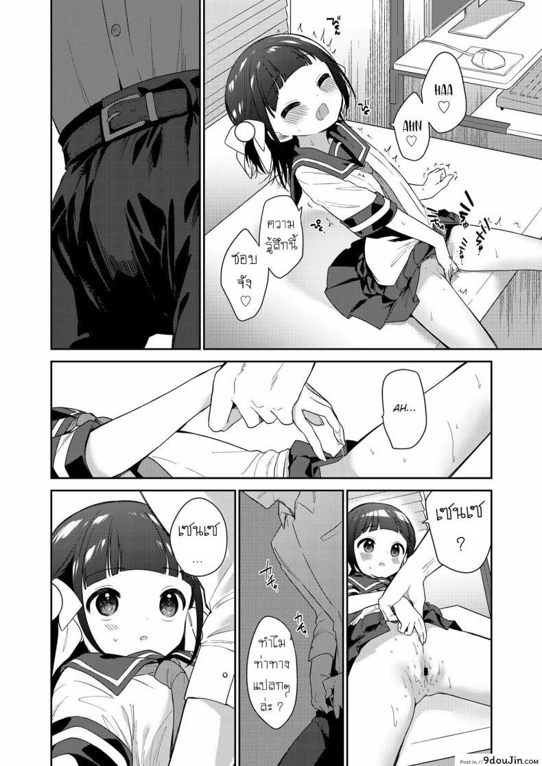 อ่านโดจิน ยัยตัวร้าย [Nogiwa Kaede] Waruiko -Zenpen- ภาค 1 แปลไทย หน้าที่ 16