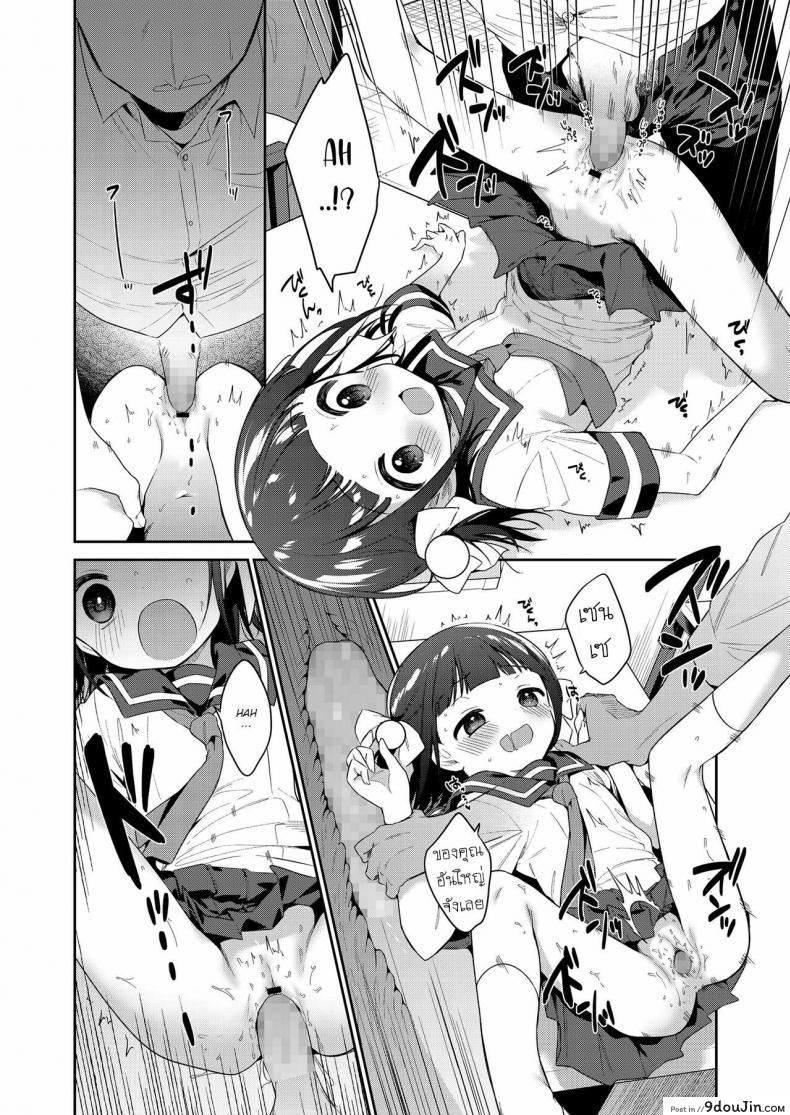 อ่านโดจิน ยัยตัวร้าย [Nogiwa Kaede] Waruiko -Zenpen- ภาค 1 แปลไทย หน้าที่ 18