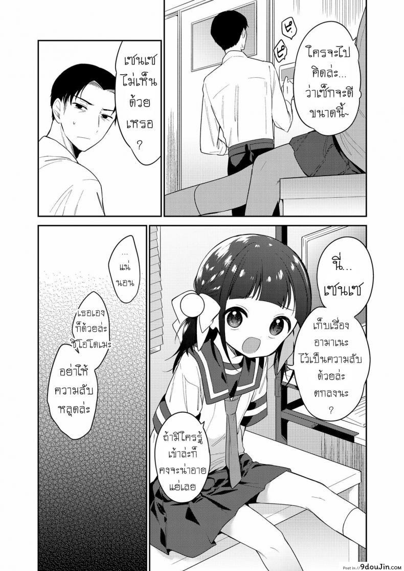 อ่านโดจิน ยัยตัวร้าย [Nogiwa Kaede] Waruiko -Zenpen- ภาค 1 แปลไทย หน้าที่ 22