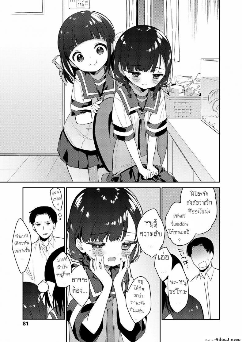 อ่านโดจิน ยัยตัวร้าย [Nogiwa Kaede] Waruiko -Zenpen- ภาค 1 แปลไทย หน้าที่ 23