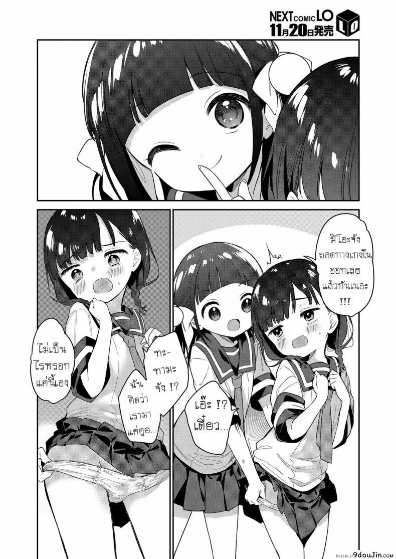 อ่านโดจิน ยัยตัวร้าย [Nogiwa Kaede] Waruiko -Zenpen- ภาค 1 แปลไทย หน้าที่ 24
