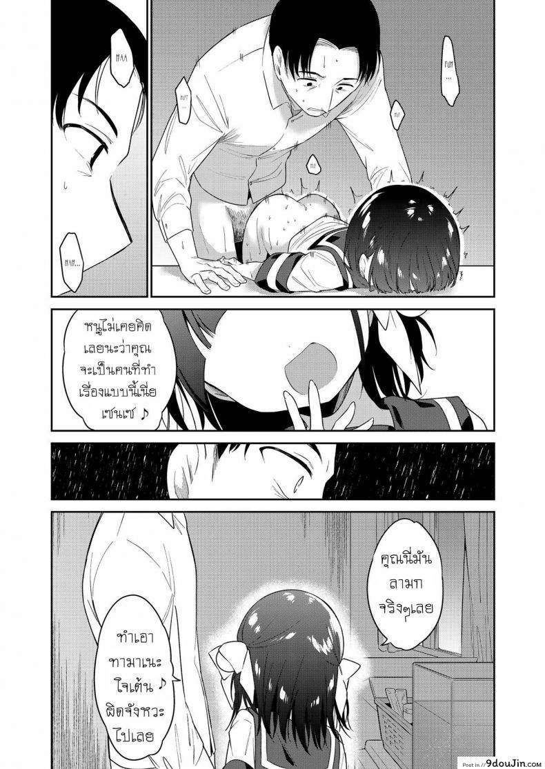 อ่านโดจิน ยัยตัวร้าย [Nogiwa Kaede] Waruiko -Zenpen- ภาค 1 แปลไทย หน้าที่ 33