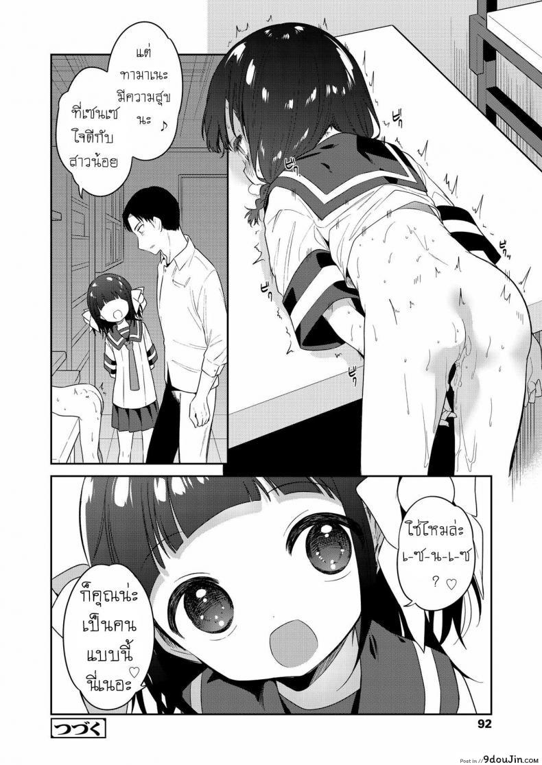 อ่านโดจิน ยัยตัวร้าย [Nogiwa Kaede] Waruiko -Zenpen- ภาค 1 แปลไทย หน้าที่ 34