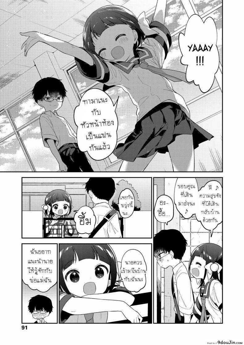 อ่านโดจิน ยัยตัวร้าย [Nogiwa Kaede] Waruiko -Zenpen- Bad Girl Part One ภาค 2 หน้าที่ 3