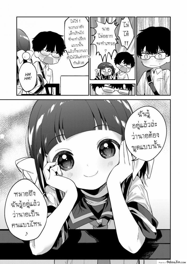 อ่านโดจิน ยัยตัวร้าย [Nogiwa Kaede] Waruiko -Zenpen- Bad Girl Part One ภาค 2 หน้าที่ 5