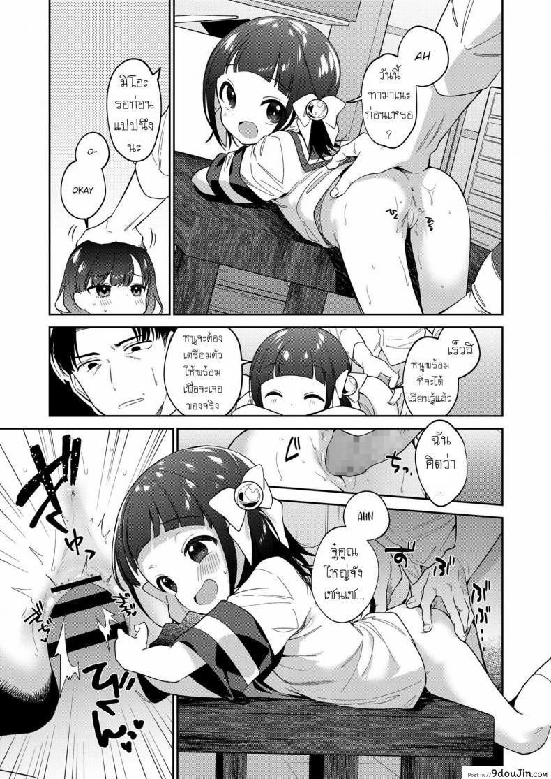 อ่านโดจิน ยัยตัวร้าย [Nogiwa Kaede] Waruiko -Zenpen- Bad Girl Part One ภาค 2 อ่านฟรี หน้าที่ 9