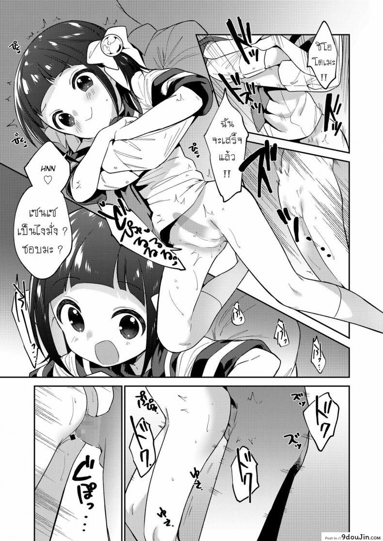 อ่านโดจิน ยัยตัวร้าย [Nogiwa Kaede] Waruiko -Zenpen- Bad Girl Part One ภาค 2 อ่านฟรี หน้าที่ 11