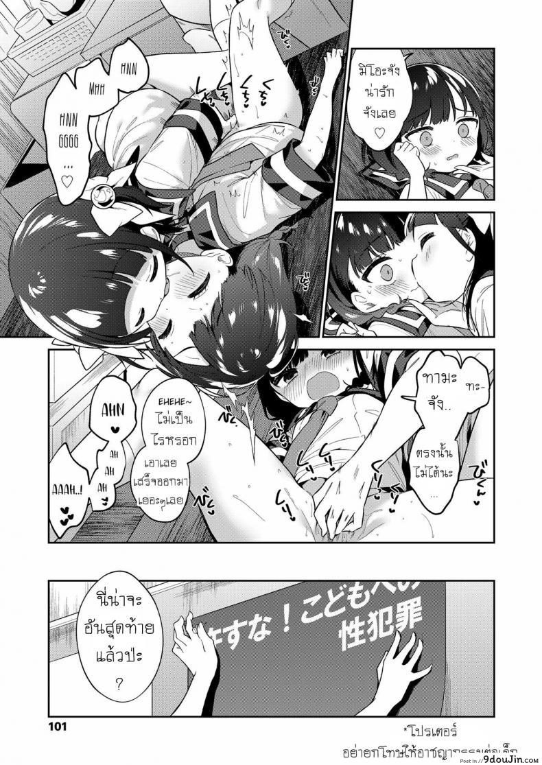 อ่านโดจิน ยัยตัวร้าย [Nogiwa Kaede] Waruiko -Zenpen- Bad Girl Part One ภาค 2 อ่านฟรี หน้าที่ 13
