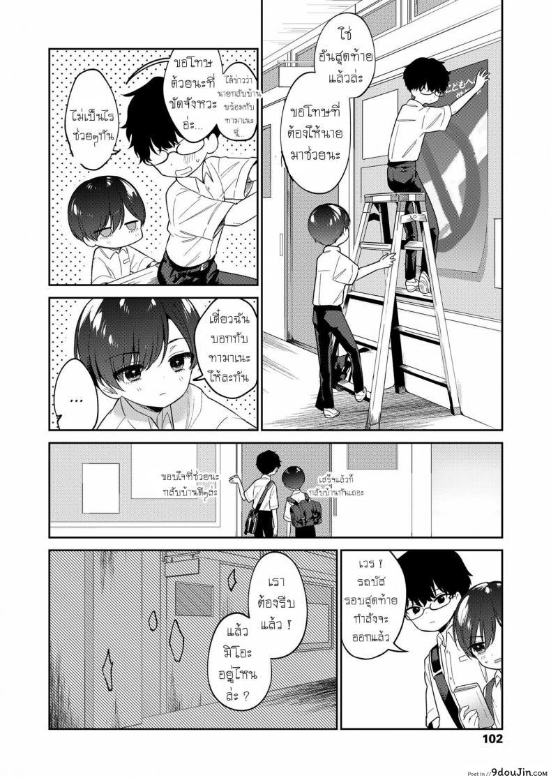 อ่านโดจิน ยัยตัวร้าย [Nogiwa Kaede] Waruiko -Zenpen- Bad Girl Part One ภาค 2 อ่านฟรี หน้าที่ 14