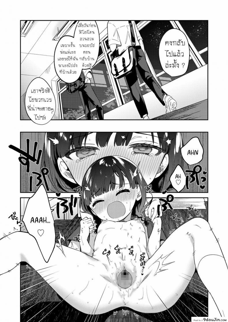 อ่านโดจิน ยัยตัวร้าย [Nogiwa Kaede] Waruiko -Zenpen- Bad Girl Part One ภาค 2 อ่านฟรี หน้าที่ 15