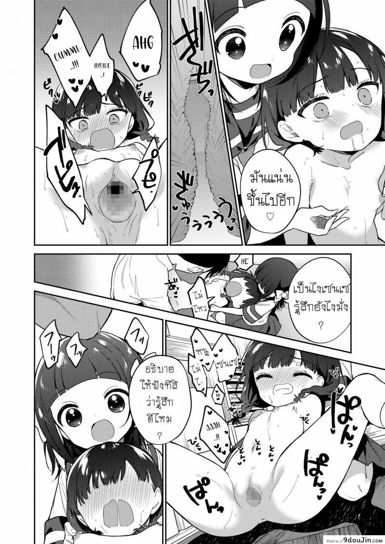 อ่านโดจิน ยัยตัวร้าย [Nogiwa Kaede] Waruiko -Zenpen- Bad Girl Part One ภาค 2 อ่านฟรี หน้าที่ 18
