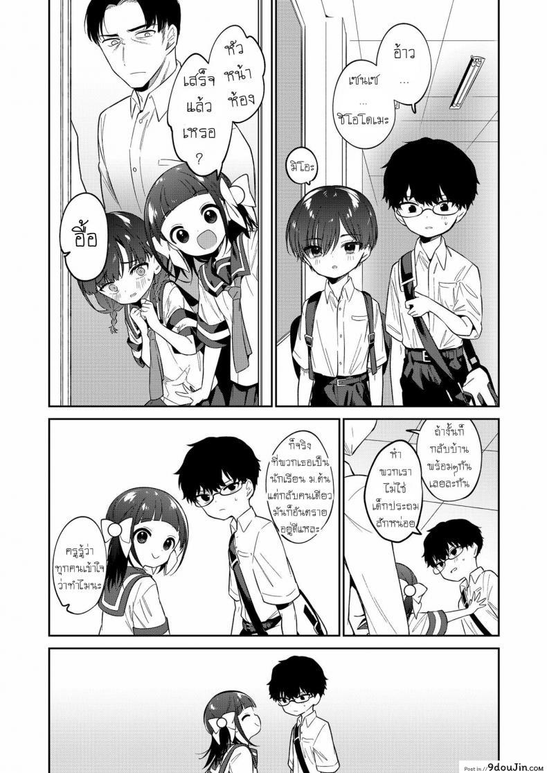 อ่านโดจิน ยัยตัวร้าย [Nogiwa Kaede] Waruiko -Zenpen- Bad Girl Part One ภาค 2 อ่านฟรี หน้าที่ 21