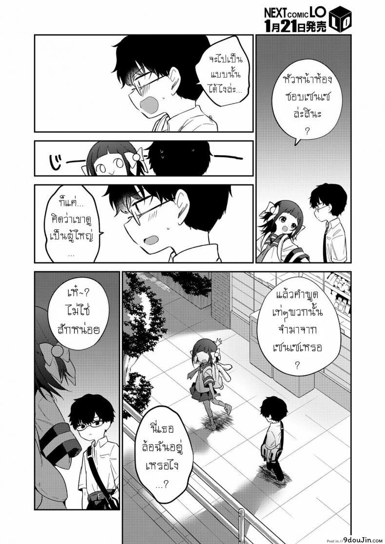 อ่านโดจิน ยัยตัวร้าย [Nogiwa Kaede] Waruiko -Zenpen- Bad Girl Part One ภาค 2 อ่านฟรี หน้าที่ 22