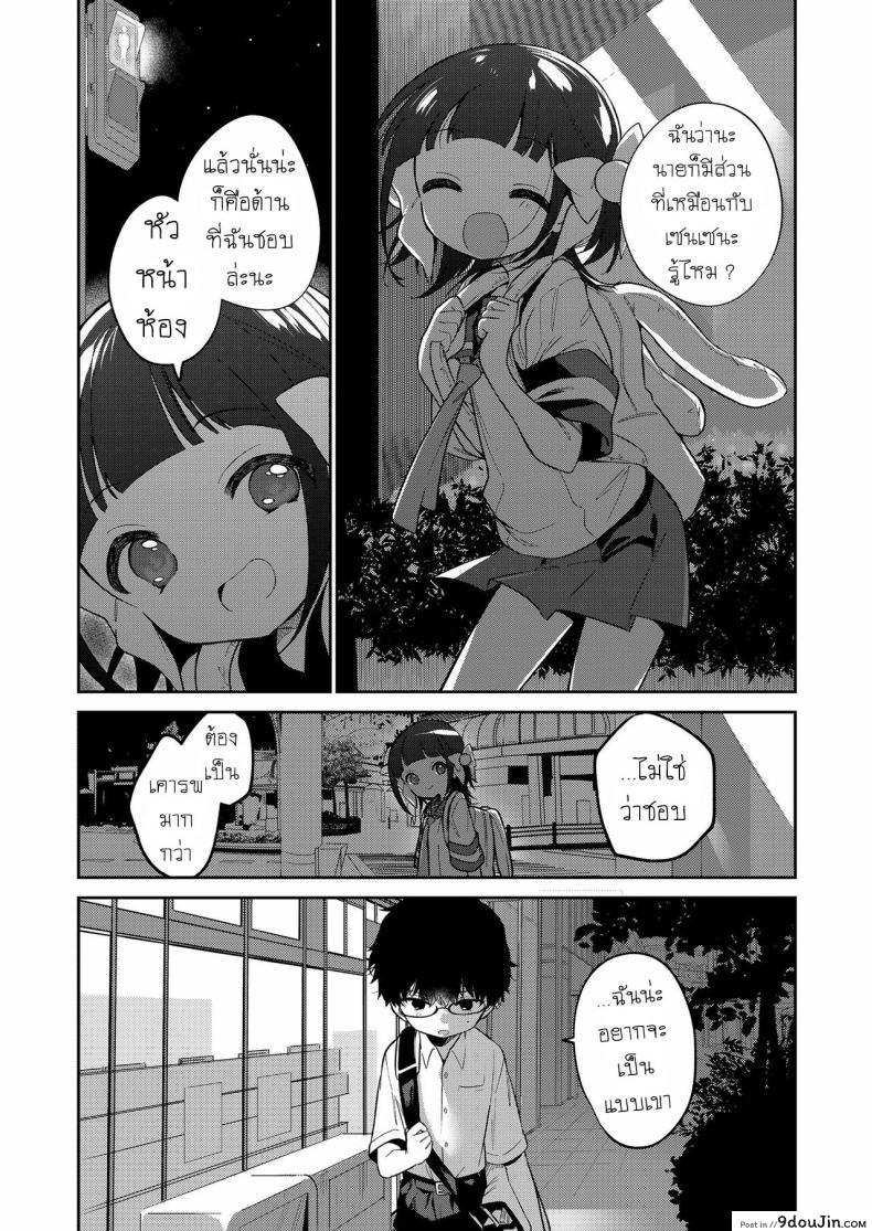 อ่านโดจิน ยัยตัวร้าย [Nogiwa Kaede] Waruiko -Zenpen- Bad Girl Part One ภาค 2 อ่านฟรี หน้าที่ 23
