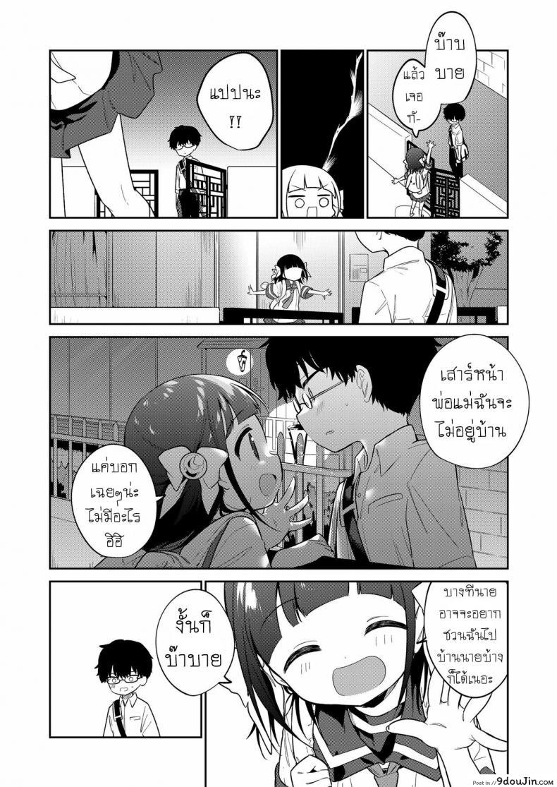 อ่านโดจิน ยัยตัวร้าย [Nogiwa Kaede] Waruiko -Zenpen- Bad Girl Part One ภาค 2 อ่านฟรี หน้าที่ 24