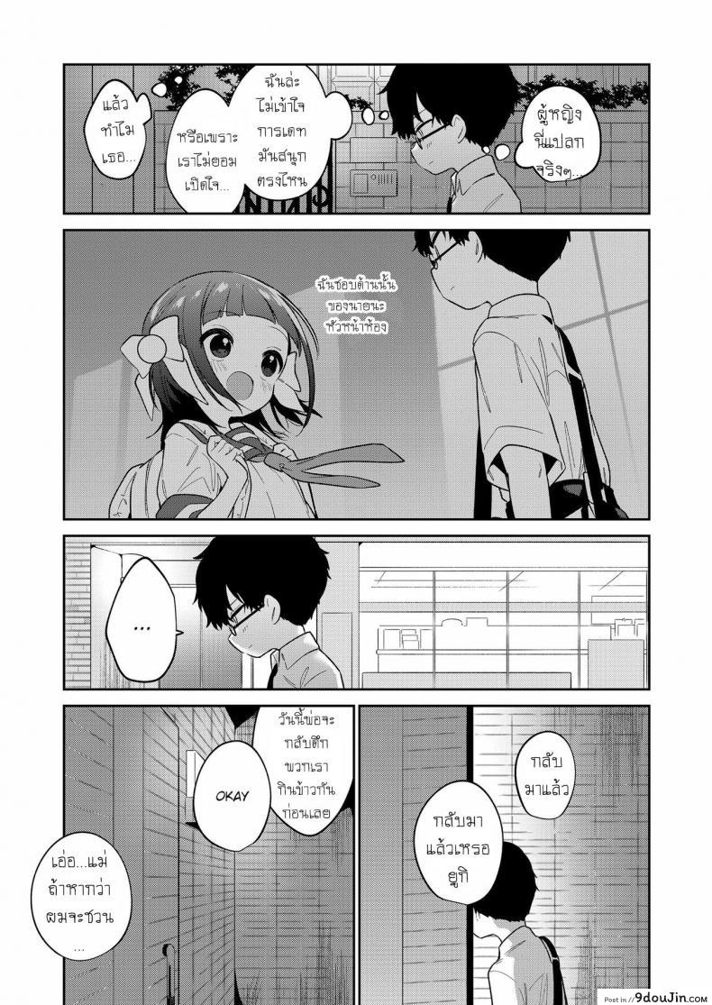 อ่านโดจิน ยัยตัวร้าย [Nogiwa Kaede] Waruiko -Zenpen- Bad Girl Part One ภาค 2 อ่านฟรี หน้าที่ 25