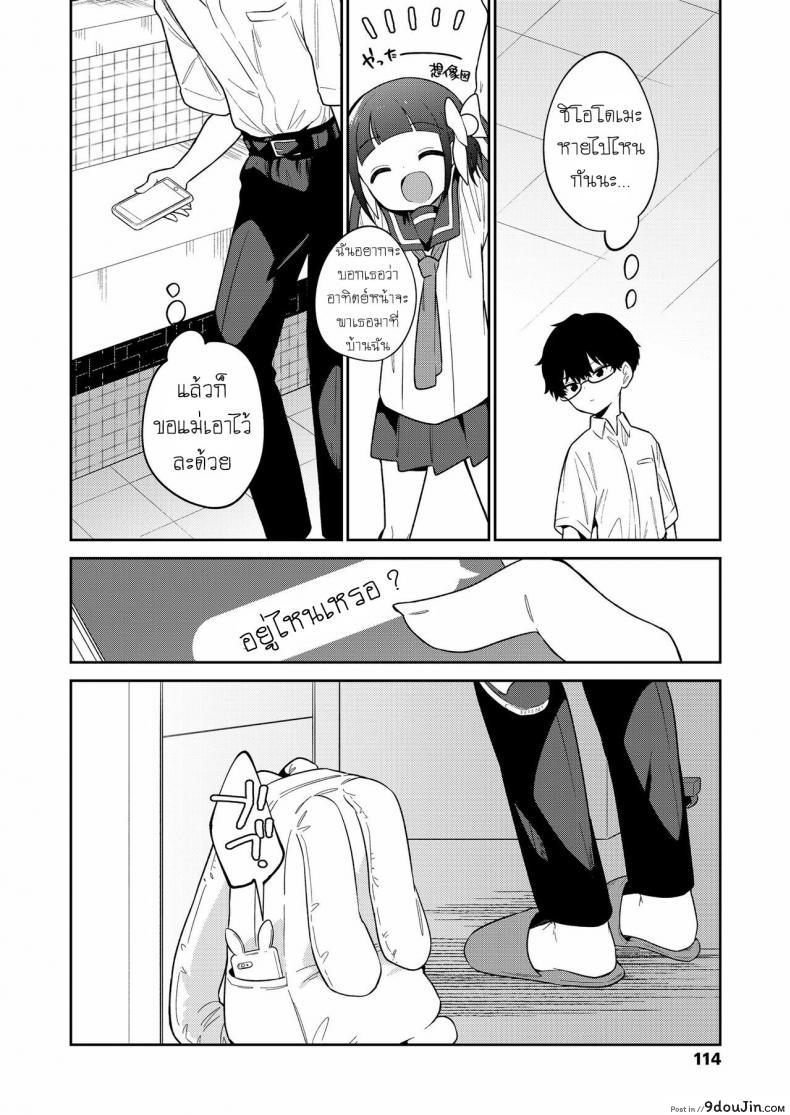 อ่านโดจิน ยัยตัวร้าย [Nogiwa Kaede] Waruiko -Zenpen- Bad Girl Part One ภาค 2 อ่านฟรี หน้าที่ 26