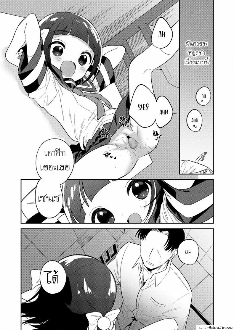 อ่านโดจิน ยัยตัวร้าย [Nogiwa Kaede] Waruiko -Zenpen- Bad Girl Part One ภาค 2 อ่านฟรี หน้าที่ 27