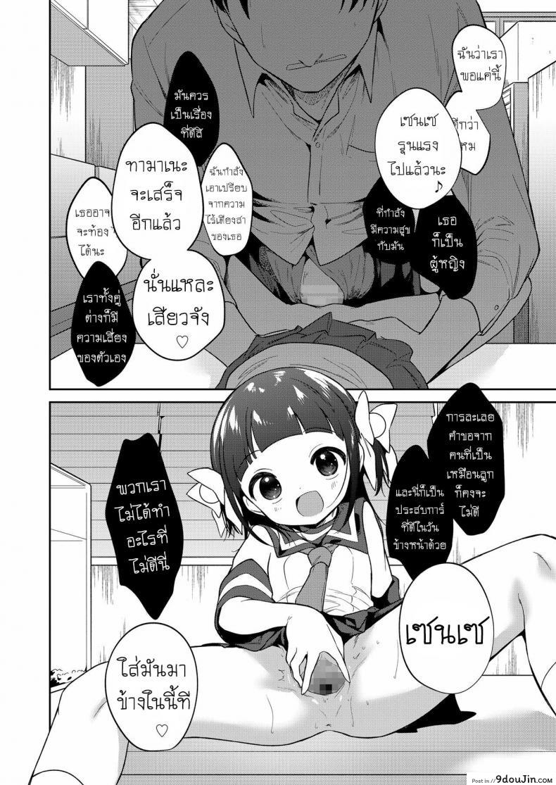 อ่านโดจิน ยัยตัวร้าย [Nogiwa Kaede] Waruiko -Zenpen- Bad Girl Part One ภาค 2 อ่านฟรี หน้าที่ 28