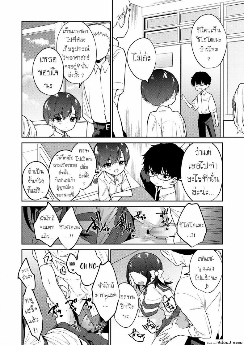 อ่านโดจิน ยัยตัวร้าย [Nogiwa Kaede] Waruiko -Zenpen- Bad Girl Part One ภาค 2 อ่านฟรี หน้าที่ 30