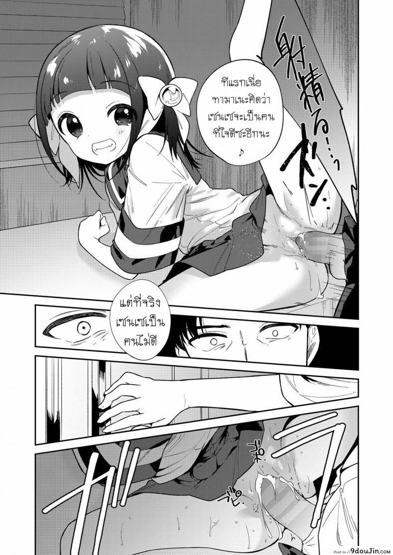 อ่านโดจิน ยัยตัวร้าย [Nogiwa Kaede] Waruiko -Zenpen- Bad Girl Part One ภาค 2 อ่านฟรี หน้าที่ 31
