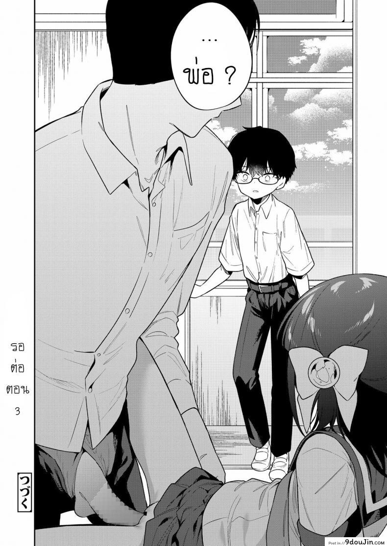 อ่านโดจิน ยัยตัวร้าย [Nogiwa Kaede] Waruiko -Zenpen- Bad Girl Part One ภาค 2 อ่านฟรี หน้าที่ 32