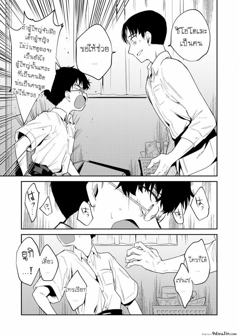 อ่านโดจิน ยัยตัวร้าย [Nogiwa Kaede] Waruiko -Zenpen- Bad Girl Part One ภาค 3 หน้าที่ 3